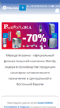 Mobile Screenshot of merida.com.ua