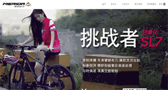 Desktop Screenshot of merida.com.cn