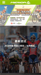 Mobile Screenshot of merida.com.cn